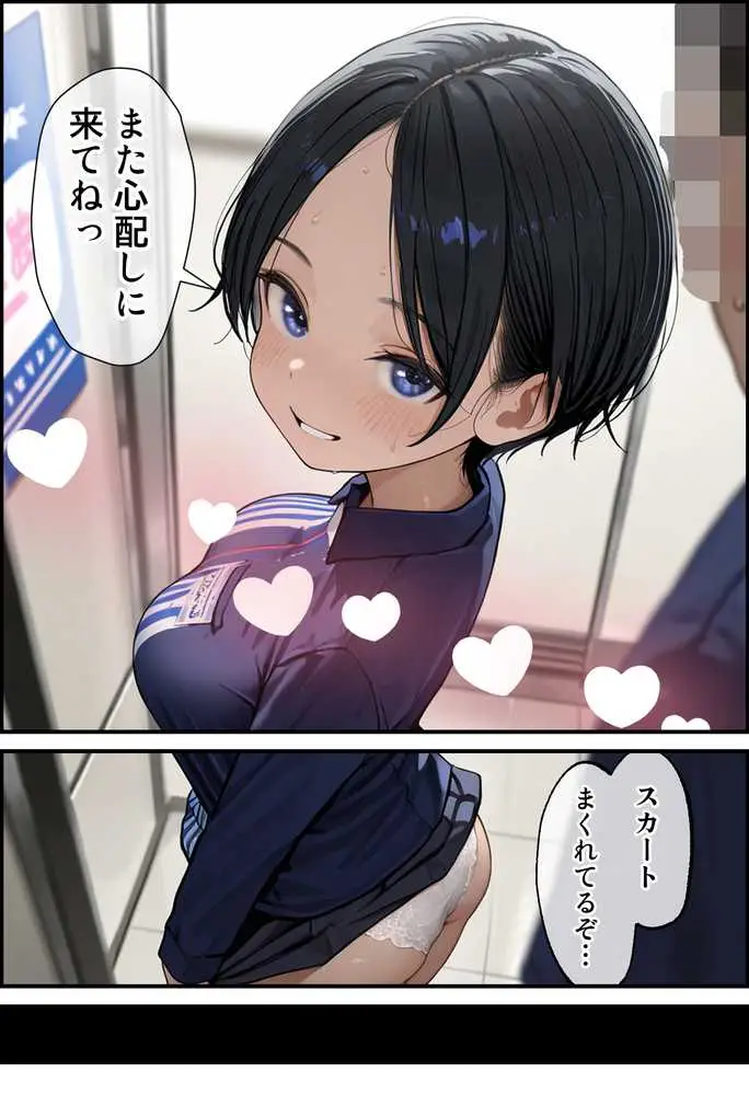 俺の嫁が妹でナニが悪いっ! - ページ08