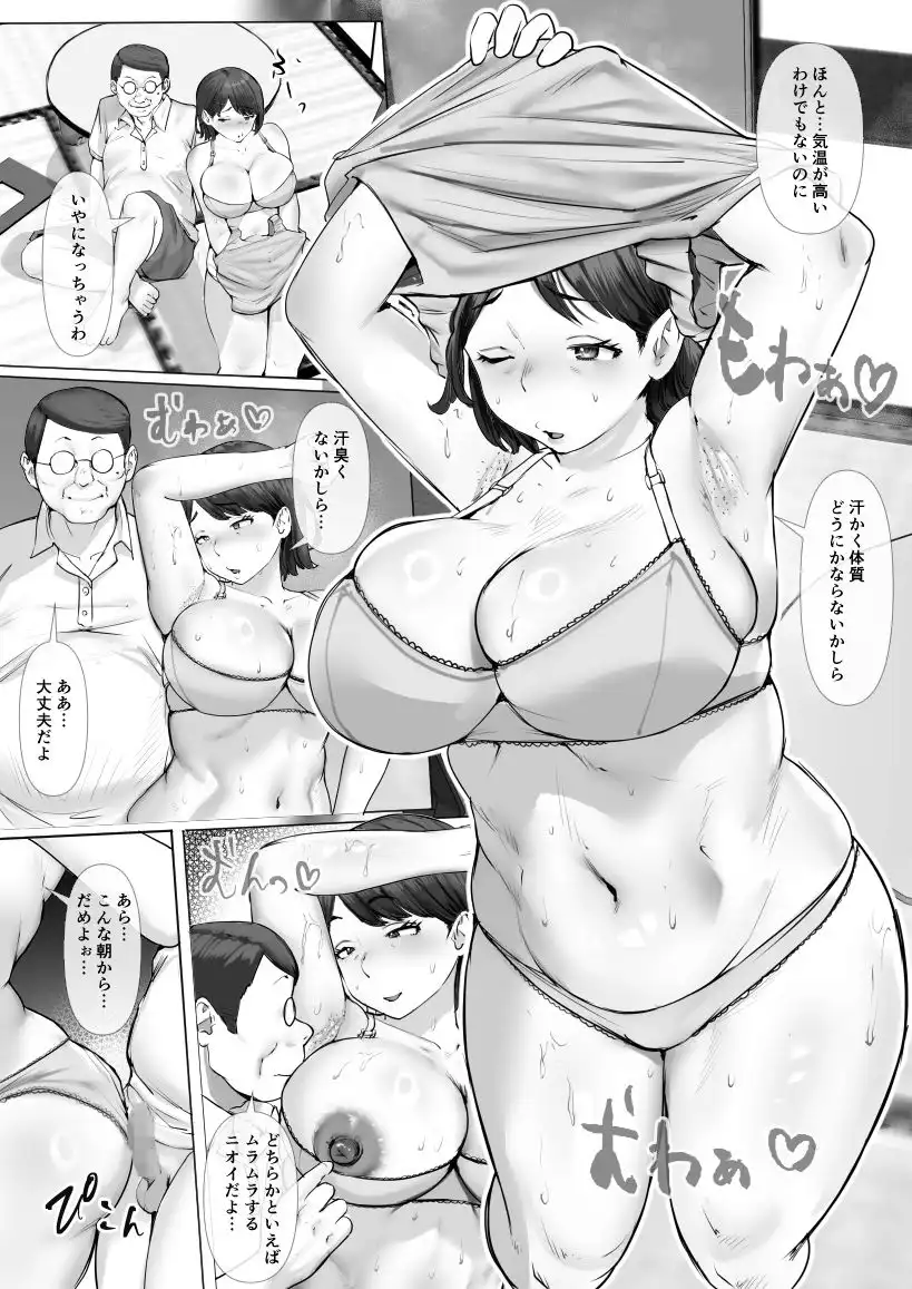 あなた…ごめんね。私…ホントの幸せ見つけちゃった。 - サンプル1