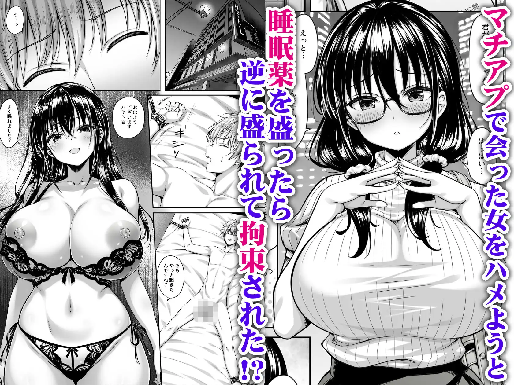 マチアプ女にハメられて連続射精でチンポぶっ壊れるまで搾り尽くされた - サンプル1