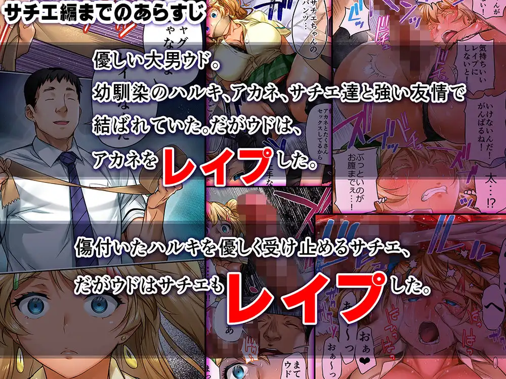 ウド「ユメも何回もレ●プすると気持ちよくなるんだ。」 - サンプル3