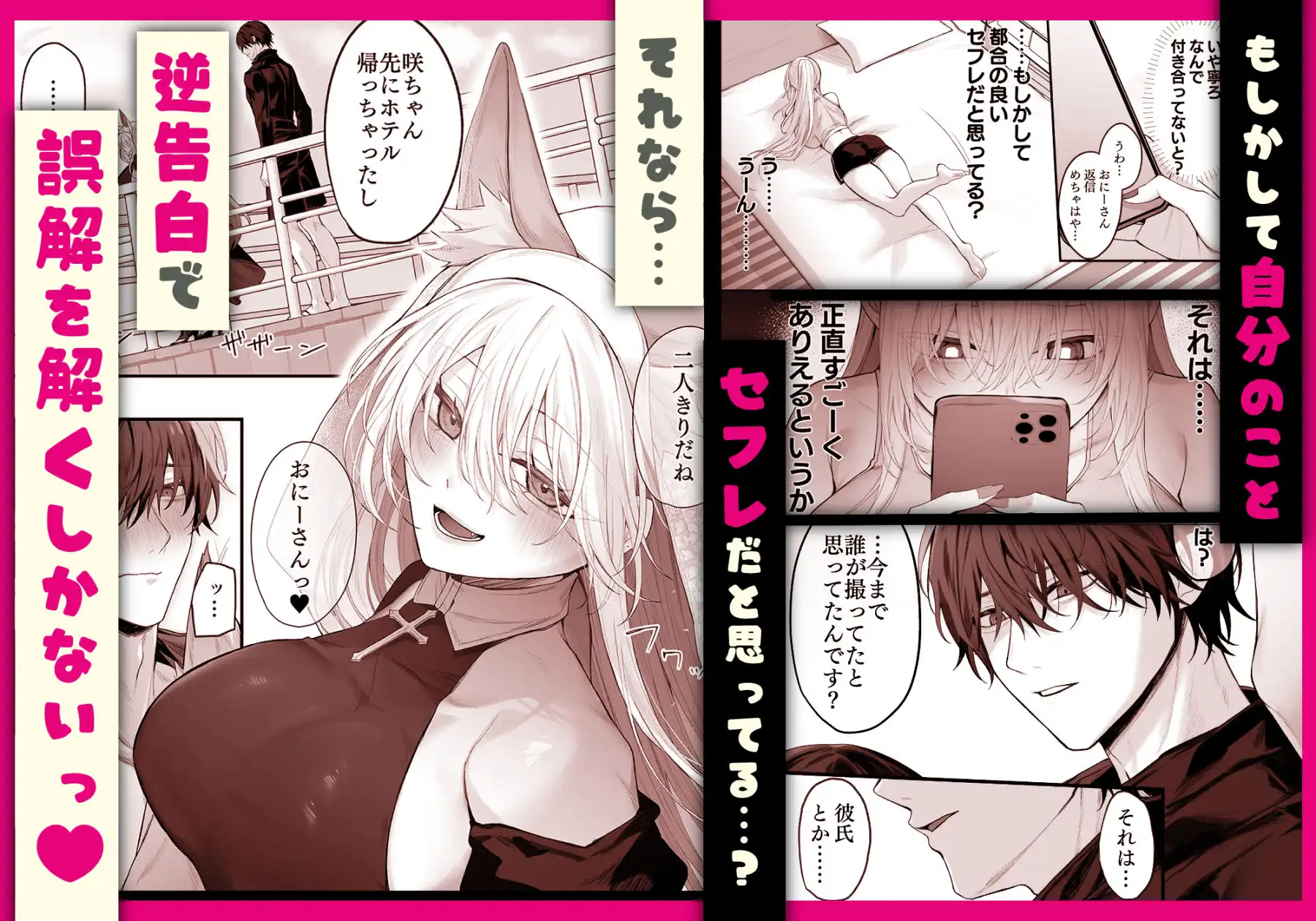 妹の友達が憧れのGカップギャルコスプレイヤーだった話 2 - サンプル2