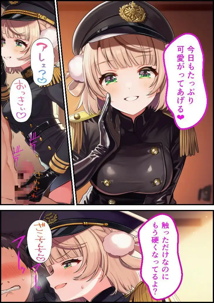 特別審問官  うい
