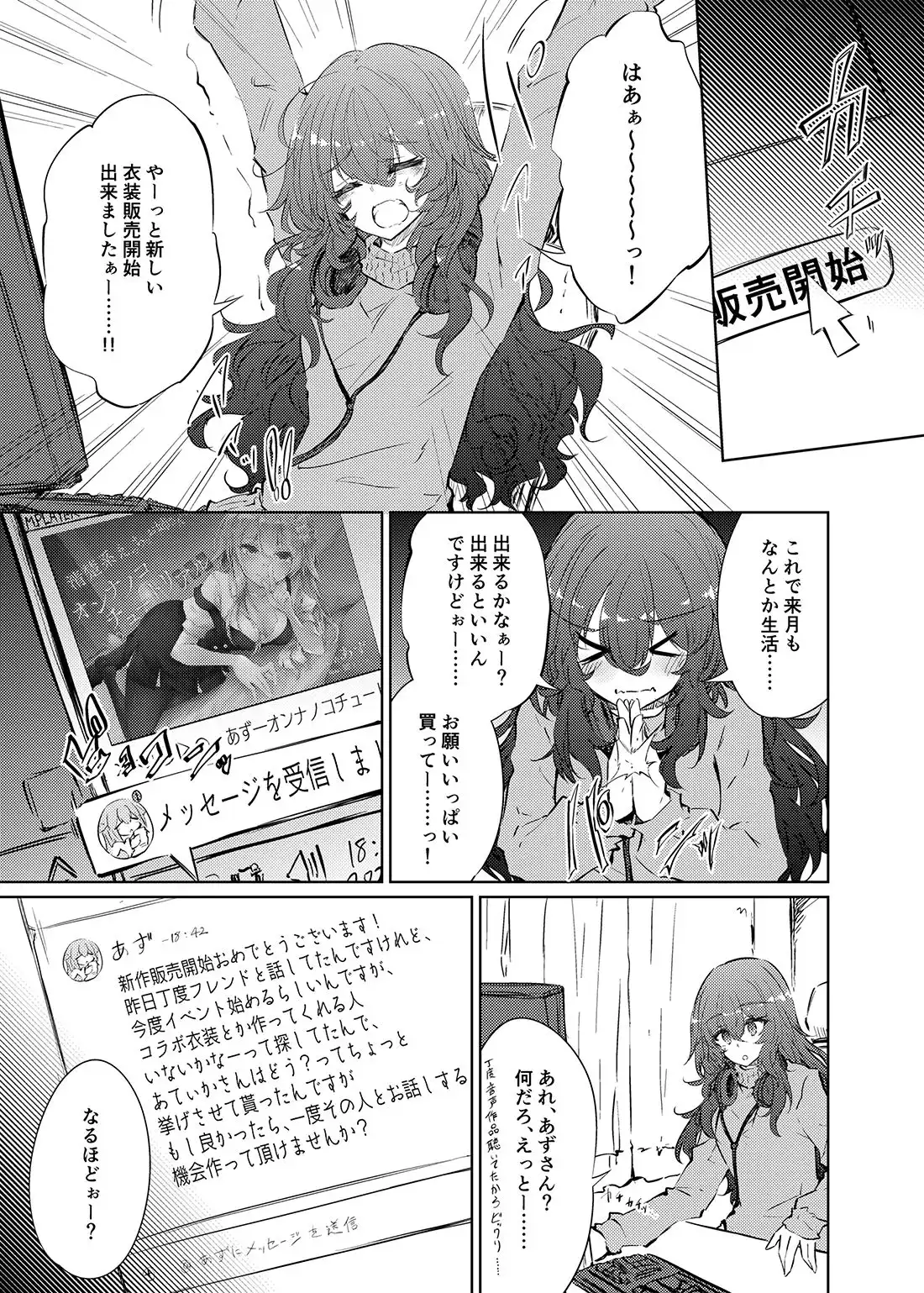 VRハッキング 脳イキ牝調教 - サンプル5