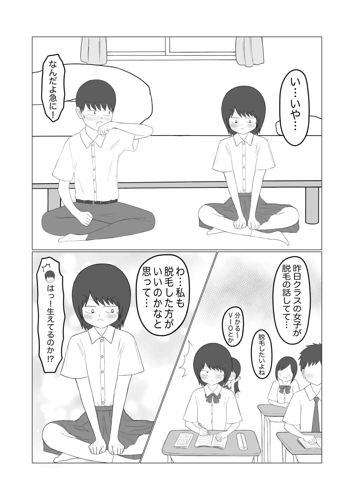 見せ合いっこ - サンプル3