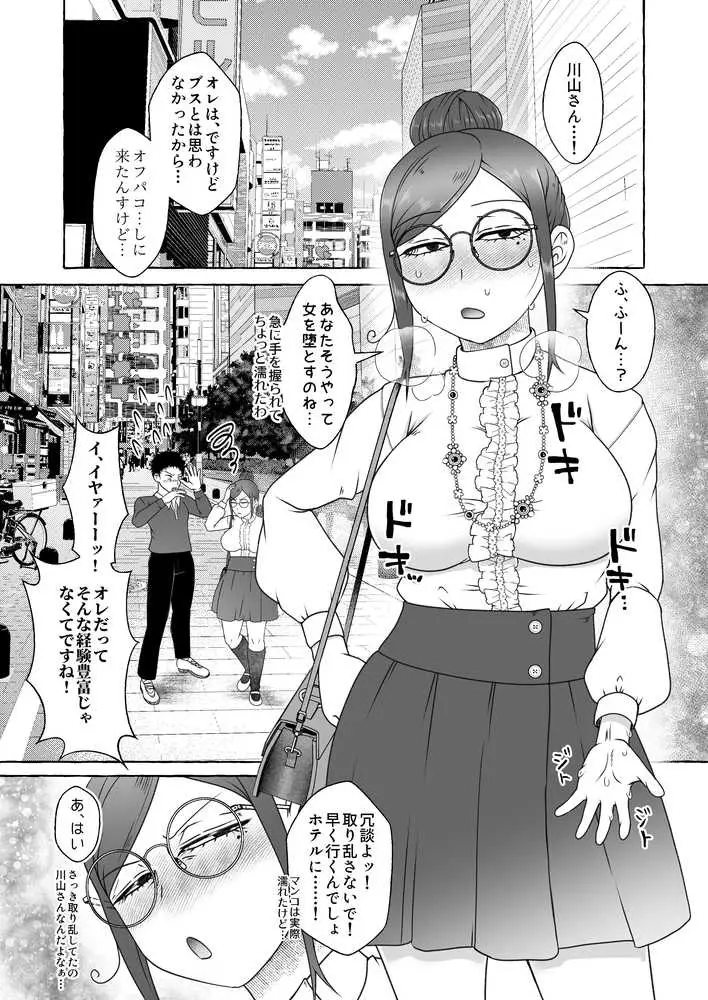オフパコ相性マッチングAI・ズッキュンパコパコネクト - ページ12