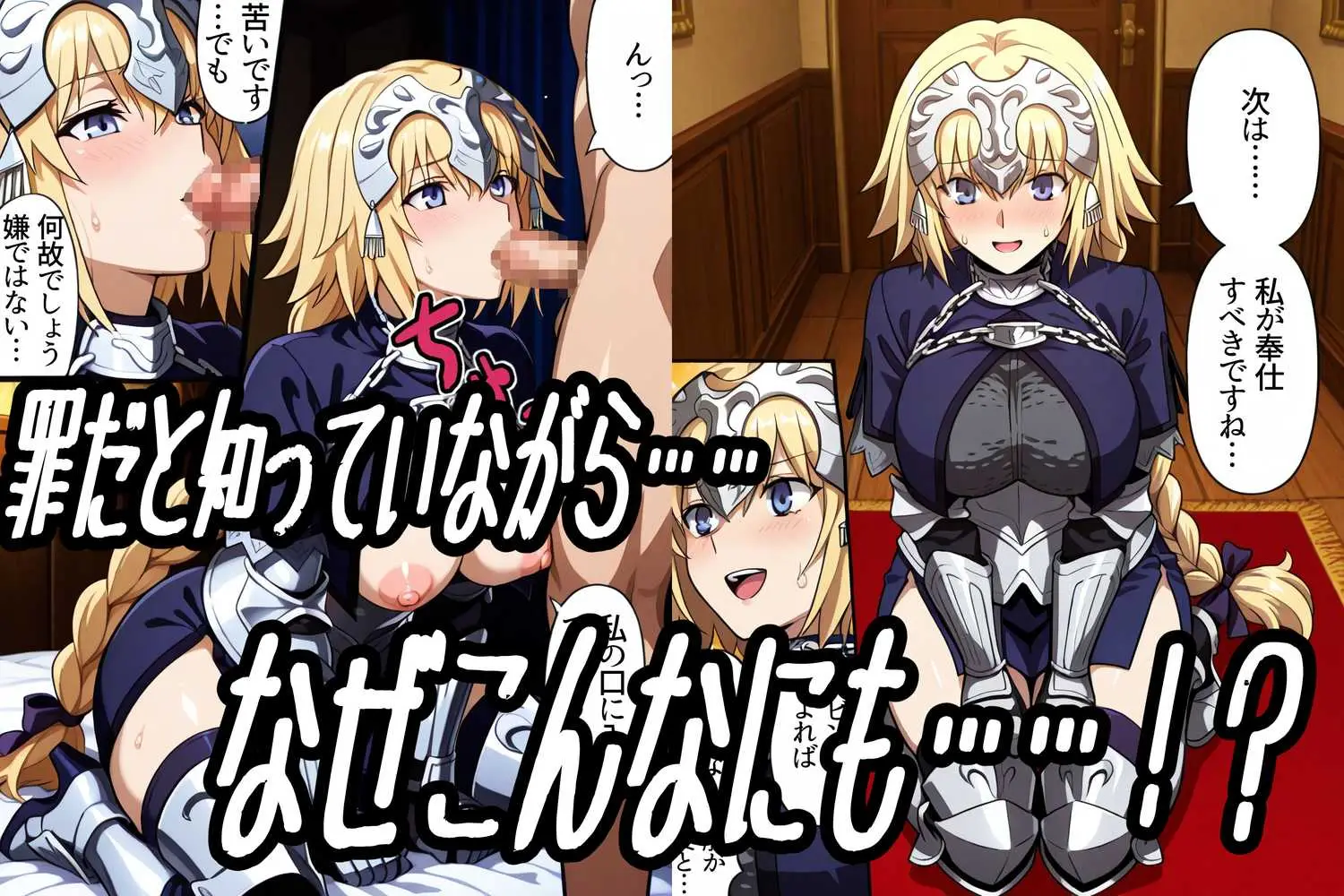 運命の種付けマスター〜サーヴァント3人を孕ませて世界を救え!〜 - ページ05