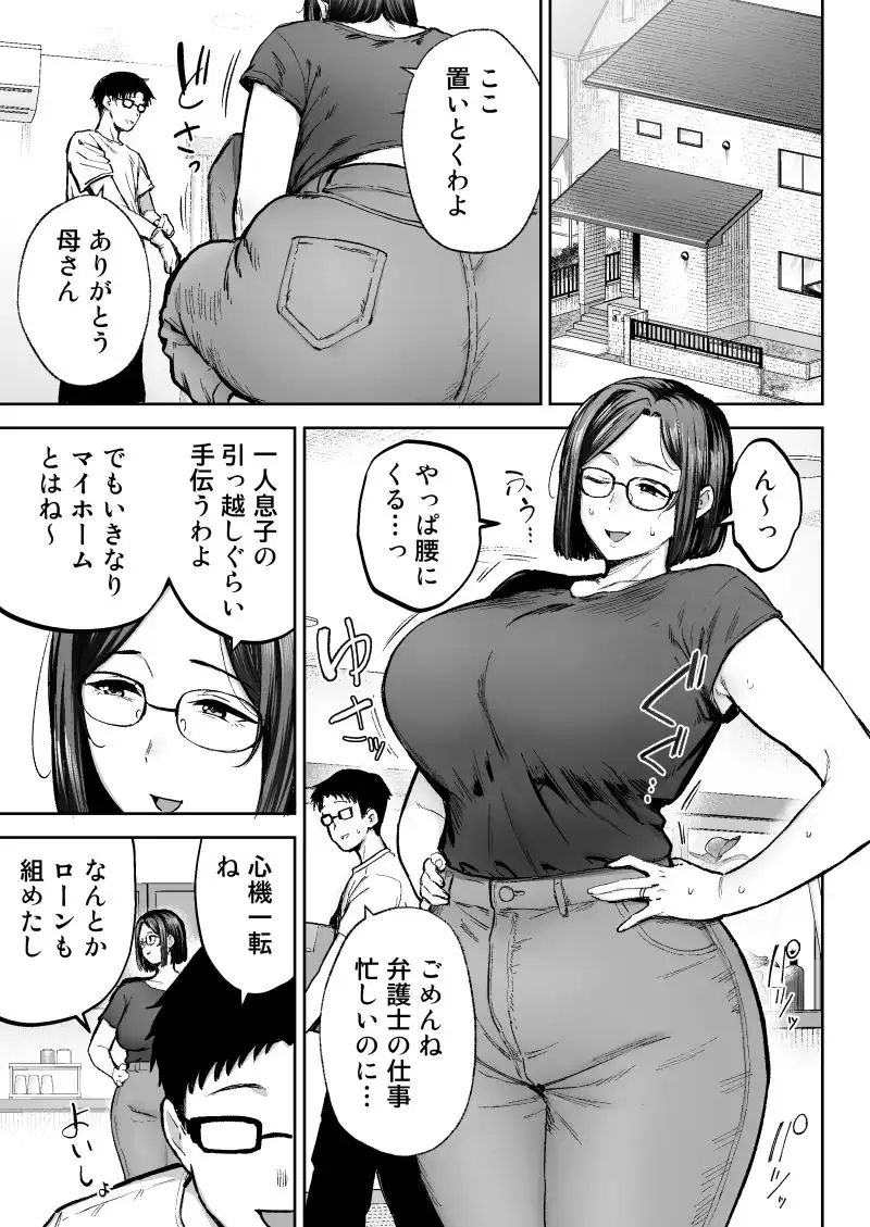 寝取られた爆乳ブロンド妻エレナ3 ―妻も新居も田舎おやじに頂かれましたw― - サンプル1