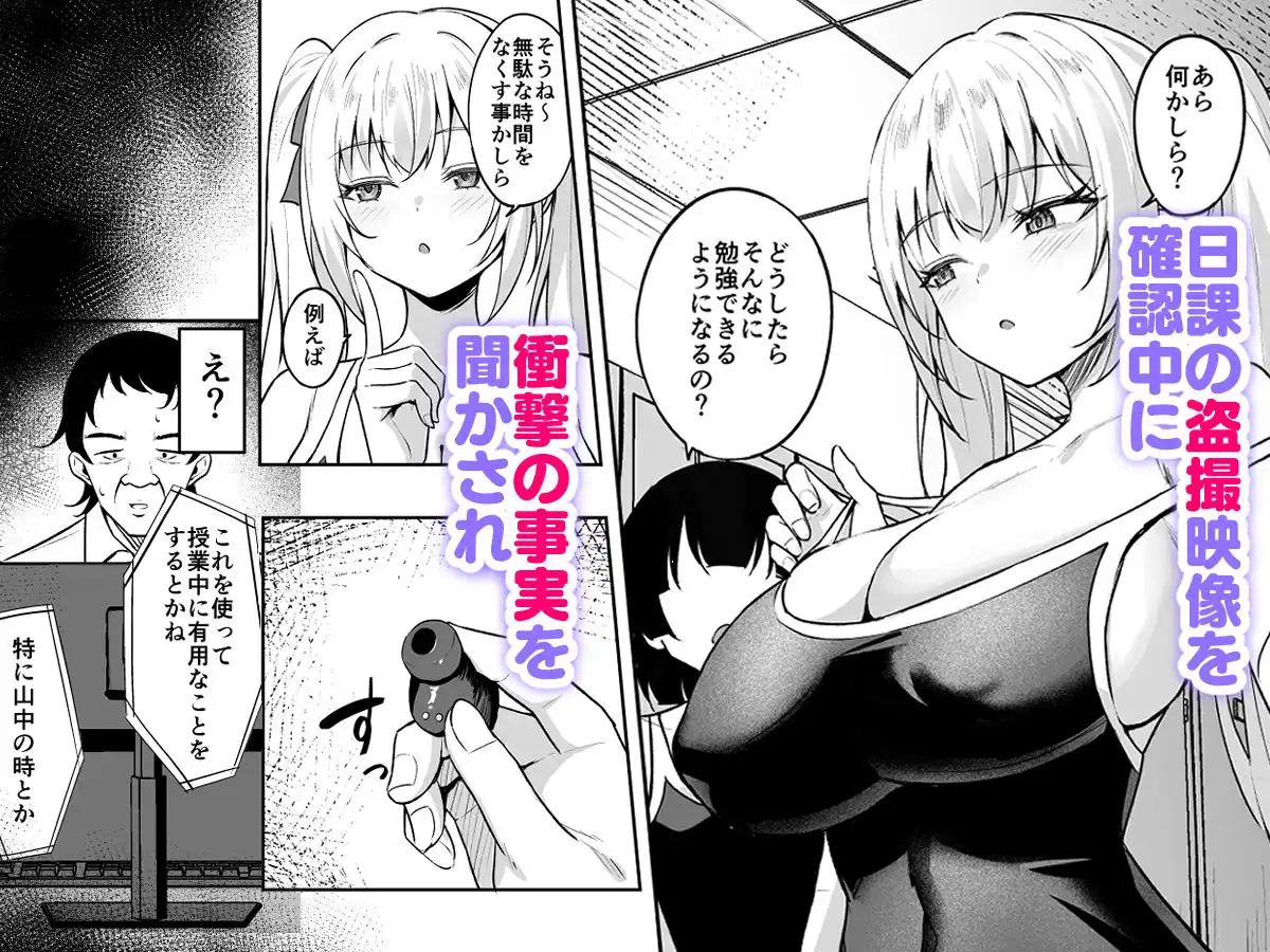 催●イヤホン -生意気女を常識改変- - サンプル2