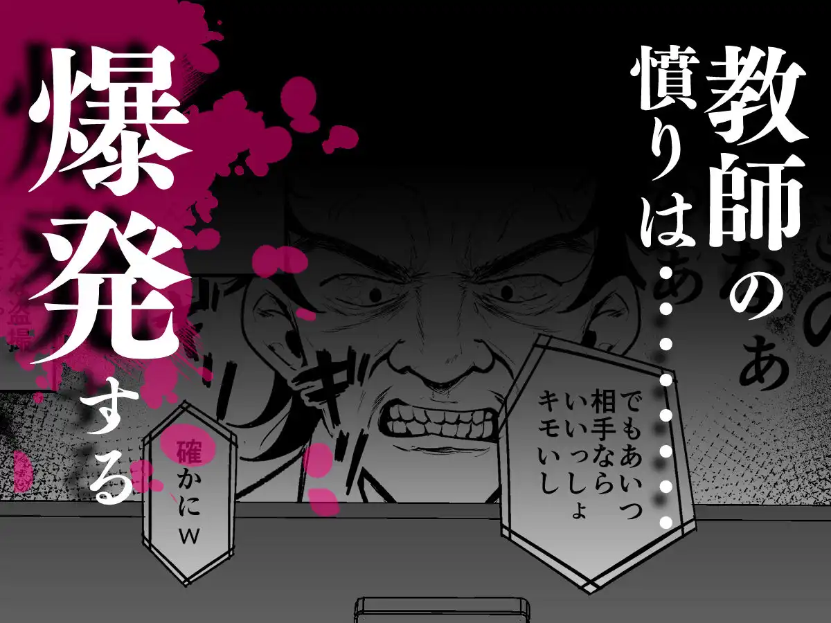 催●イヤホン -生意気女を常識改変- - サンプル3