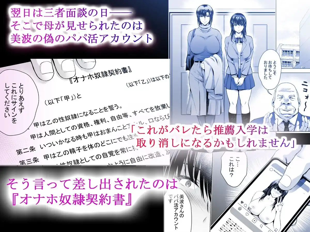 Hカップ優等生のメス穴調教論3 - サンプル3