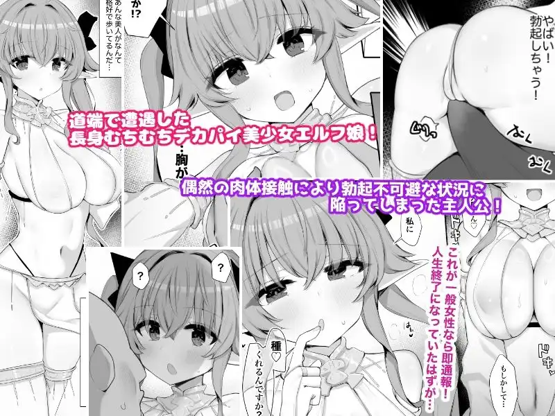 むちむちドスケベエルフと異文化キョウセイしてる街 - サンプル2