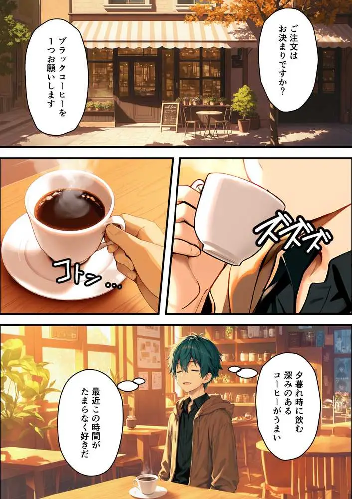 目つきの悪いボーイッシュなTSカフェ店員さんはお願いしたら中出しセックスさせてくれる(チョロい) - ページ03