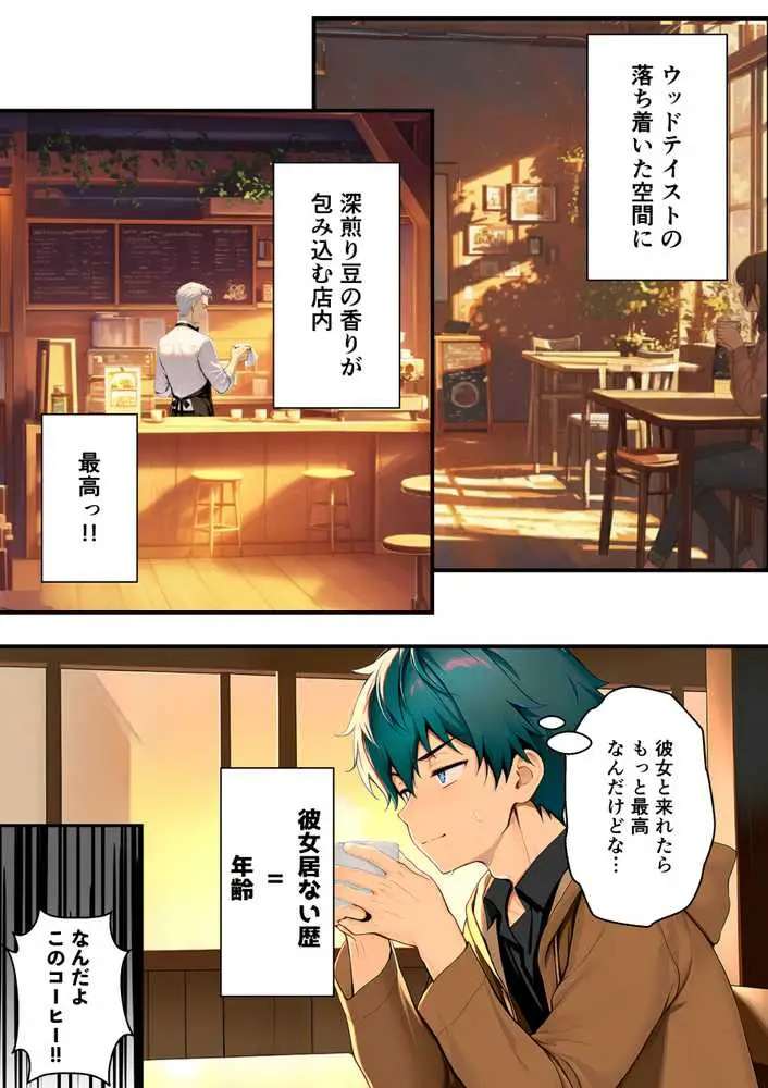 目つきの悪いボーイッシュなTSカフェ店員さんはお願いしたら中出しセックスさせてくれる(チョロい) - ページ04