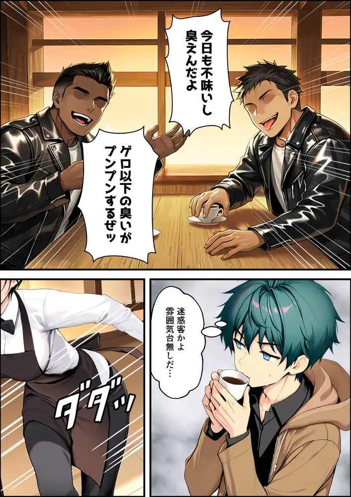 目つきの悪いボーイッシュなTSカフェ店員さんはお願いしたら中出しセックスさせてくれる(チョロい) - ページ05