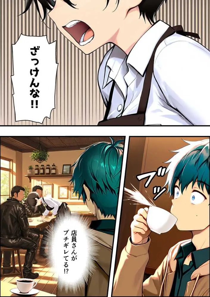 目つきの悪いボーイッシュなTSカフェ店員さんはお願いしたら中出しセックスさせてくれる(チョロい) - ページ06
