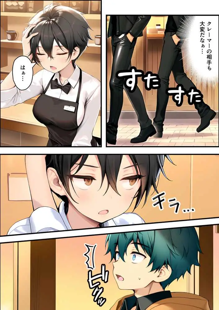 目つきの悪いボーイッシュなTSカフェ店員さんはお願いしたら中出しセックスさせてくれる(チョロい) - ページ08