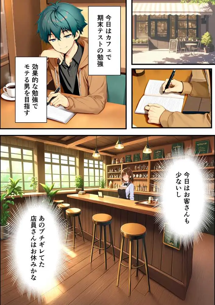 目つきの悪いボーイッシュなTSカフェ店員さんはお願いしたら中出しセックスさせてくれる(チョロい) - ページ10