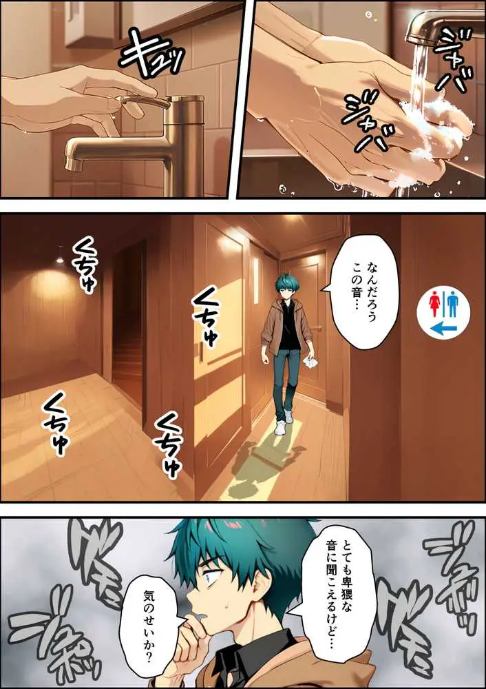 目つきの悪いボーイッシュなTSカフェ店員さんはお願いしたら中出しセックスさせてくれる(チョロい) - ページ11
