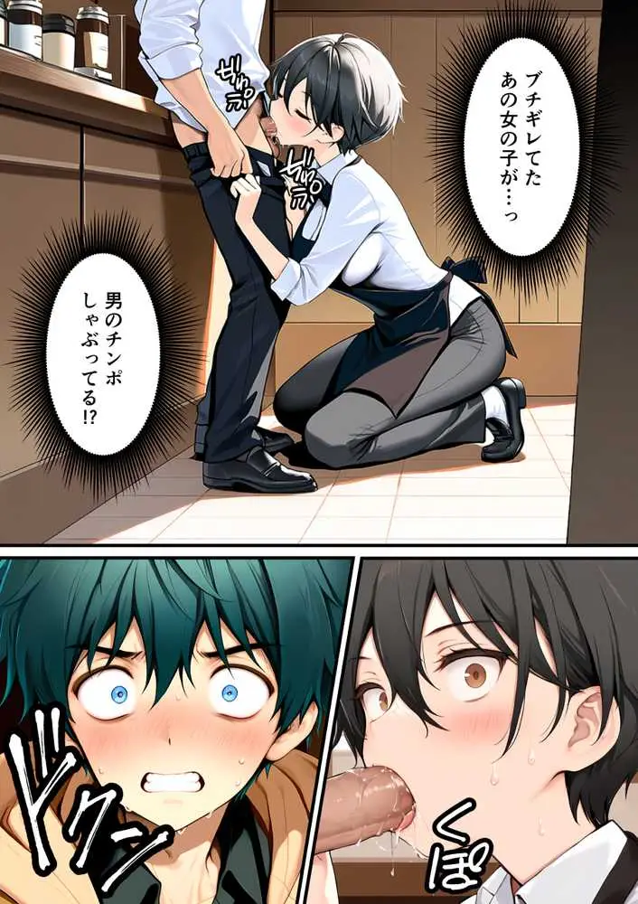 目つきの悪いボーイッシュなTSカフェ店員さんはお願いしたら中出しセックスさせてくれる(チョロい) - ページ13