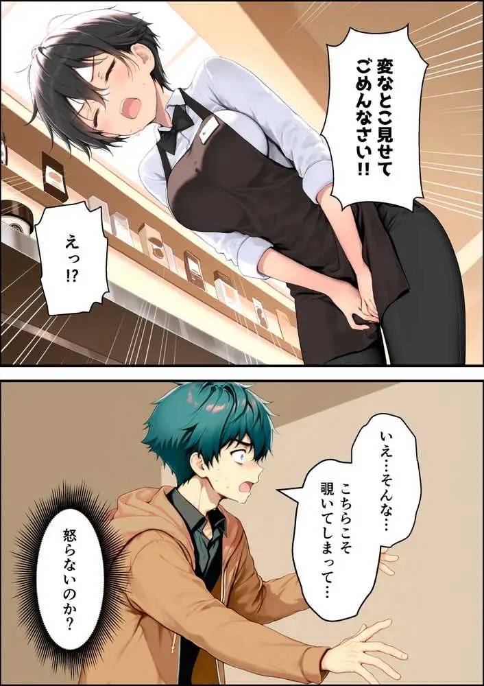 目つきの悪いボーイッシュなTSカフェ店員さんはお願いしたら中出しセックスさせてくれる(チョロい) - ページ16
