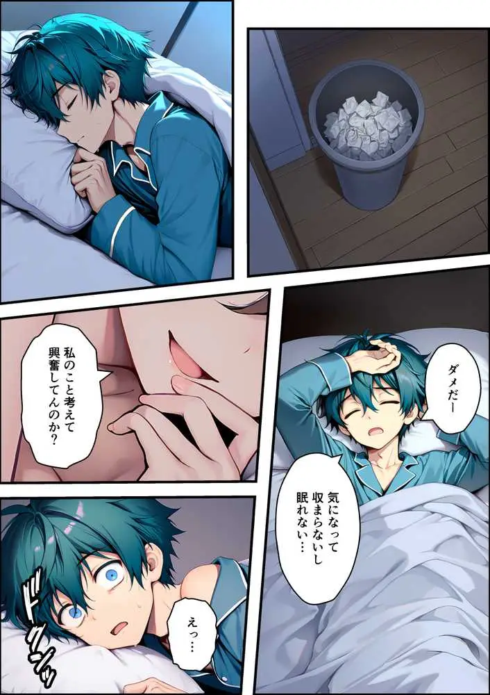 目つきの悪いボーイッシュなTSカフェ店員さんはお願いしたら中出しセックスさせてくれる(チョロい) - ページ19