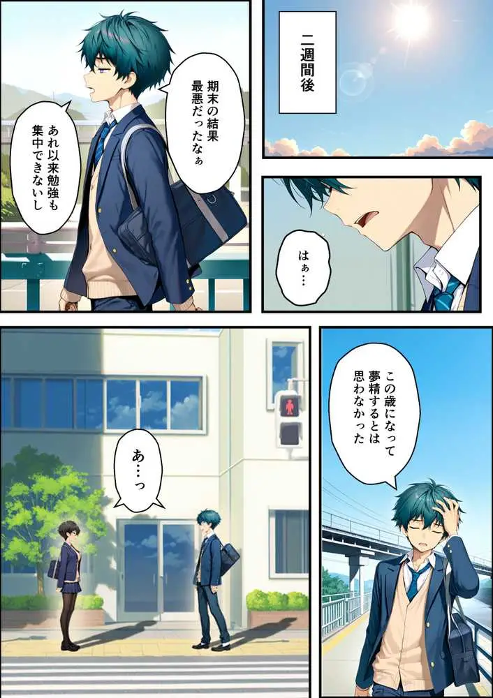 目つきの悪いボーイッシュなTSカフェ店員さんはお願いしたら中出しセックスさせてくれる(チョロい) - ページ24