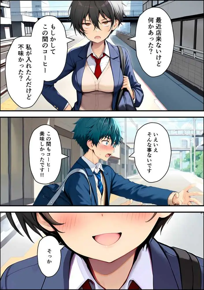 目つきの悪いボーイッシュなTSカフェ店員さんはお願いしたら中出しセックスさせてくれる(チョロい) - ページ26