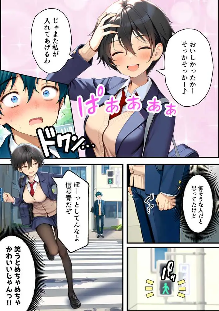目つきの悪いボーイッシュなTSカフェ店員さんはお願いしたら中出しセックスさせてくれる(チョロい) - ページ27