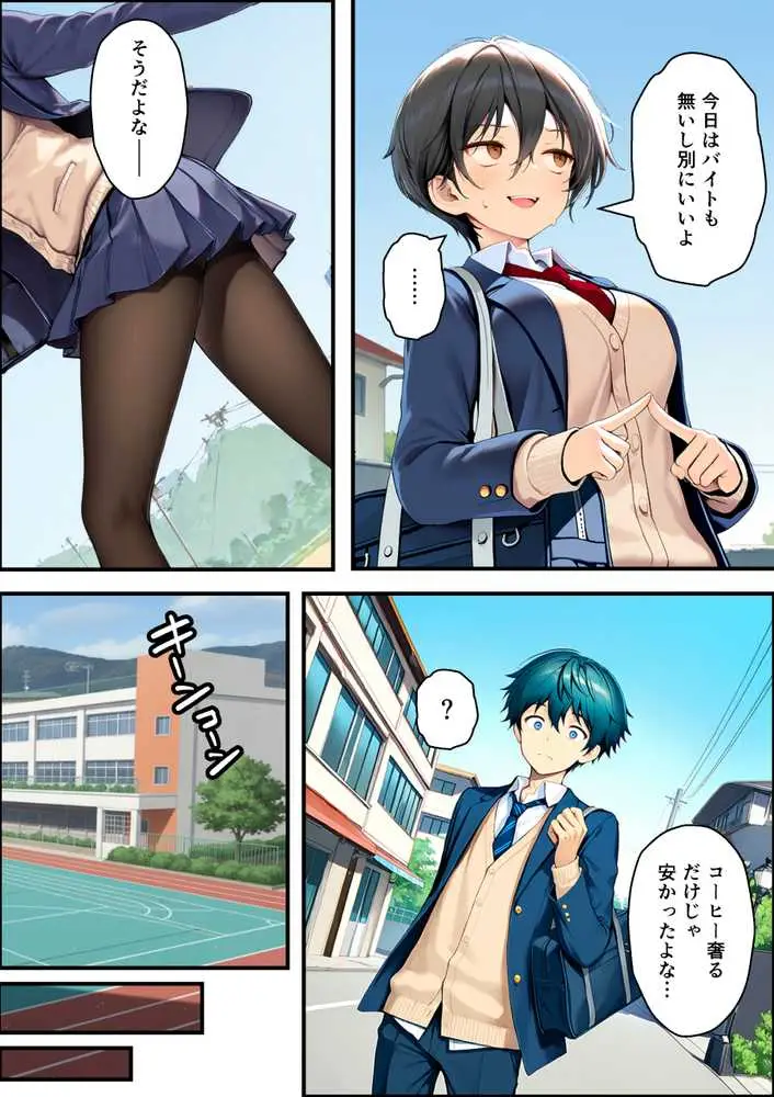 目つきの悪いボーイッシュなTSカフェ店員さんはお願いしたら中出しセックスさせてくれる(チョロい) - ページ31