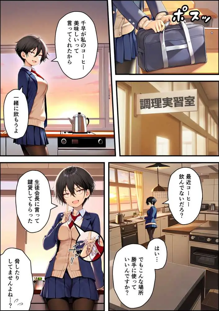 目つきの悪いボーイッシュなTSカフェ店員さんはお願いしたら中出しセックスさせてくれる(チョロい) - ページ34