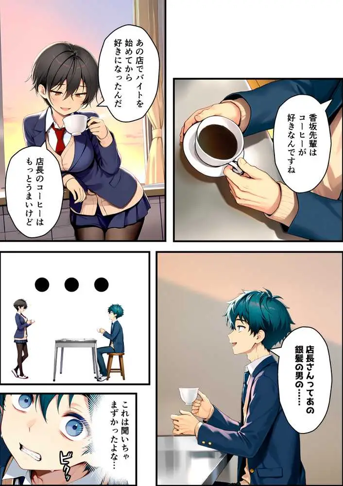 目つきの悪いボーイッシュなTSカフェ店員さんはお願いしたら中出しセックスさせてくれる(チョロい) - ページ36