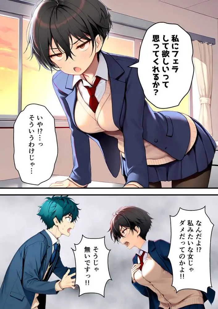 目つきの悪いボーイッシュなTSカフェ店員さんはお願いしたら中出しセックスさせてくれる(チョロい) - ページ38