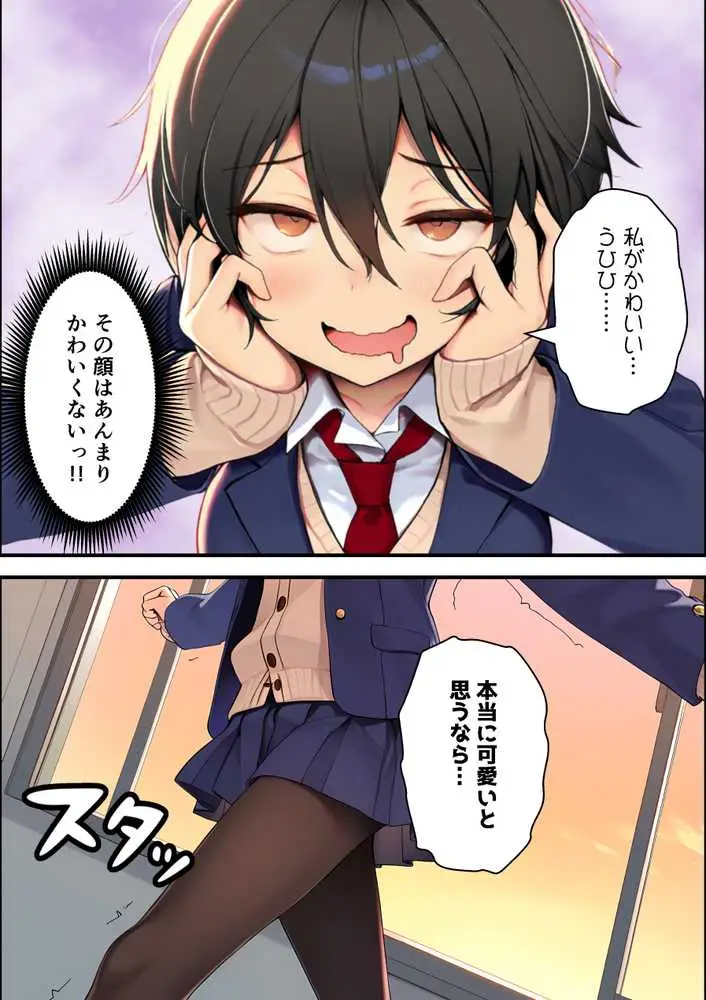 目つきの悪いボーイッシュなTSカフェ店員さんはお願いしたら中出しセックスさせてくれる(チョロい) - ページ40