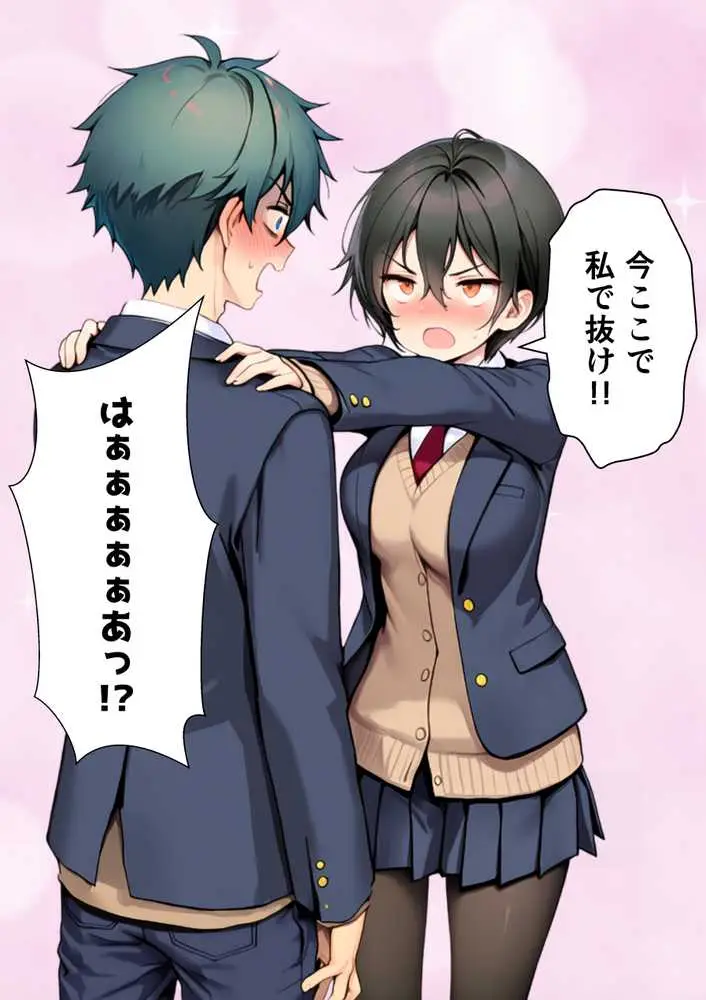 目つきの悪いボーイッシュなTSカフェ店員さんはお願いしたら中出しセックスさせてくれる(チョロい) - ページ41