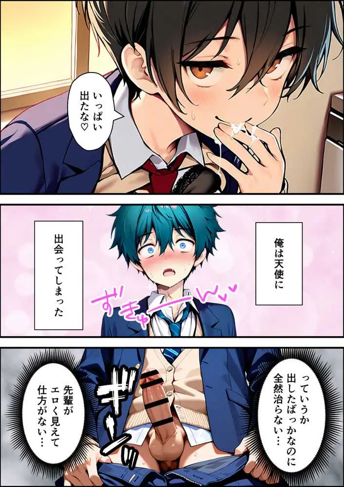 目つきの悪いボーイッシュなTSカフェ店員さんはお願いしたら中出しセックスさせてくれる(チョロい) - ページ51