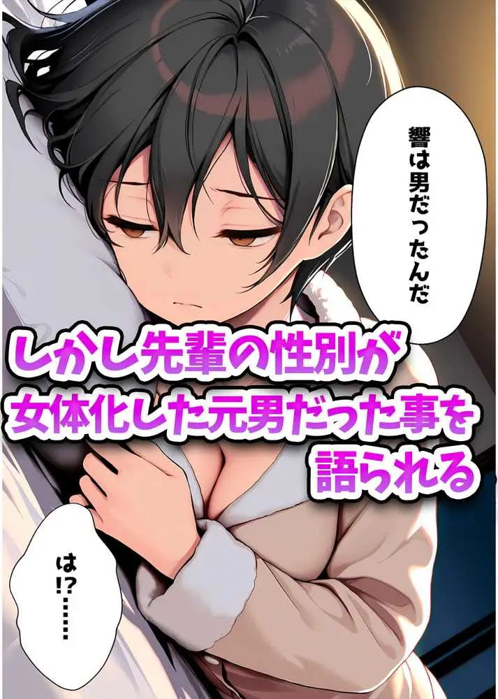 目つきの悪いボーイッシュなTSカフェ店員さんはお願いしたら中出しセックスさせてくれる(チョロい) - ページ58