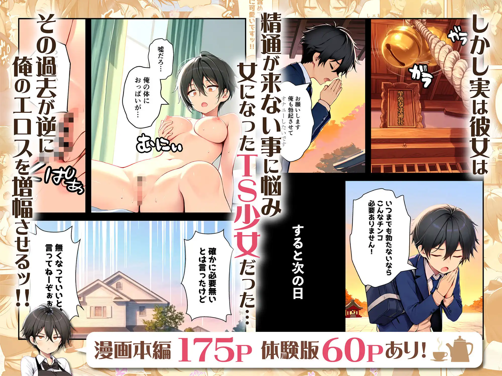 目つきの悪いボーイッシュなTSカフェ店員さんはお願いしたら中出しセックスさせてくれる(チョロい) - サンプル6