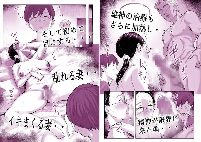 ゆうこ先生と夫くんの妊活NTR初体験 - サンプル8