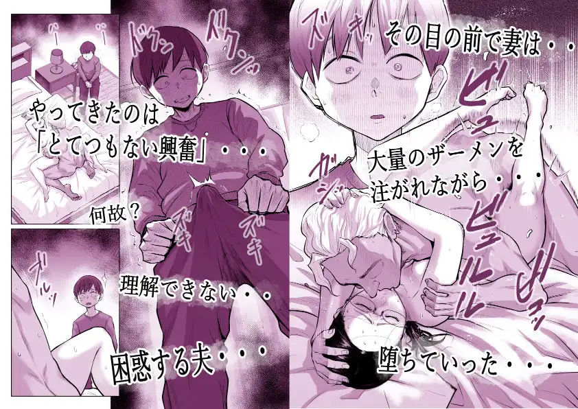 ゆうこ先生と夫くんの妊活NTR初体験 - サンプル9
