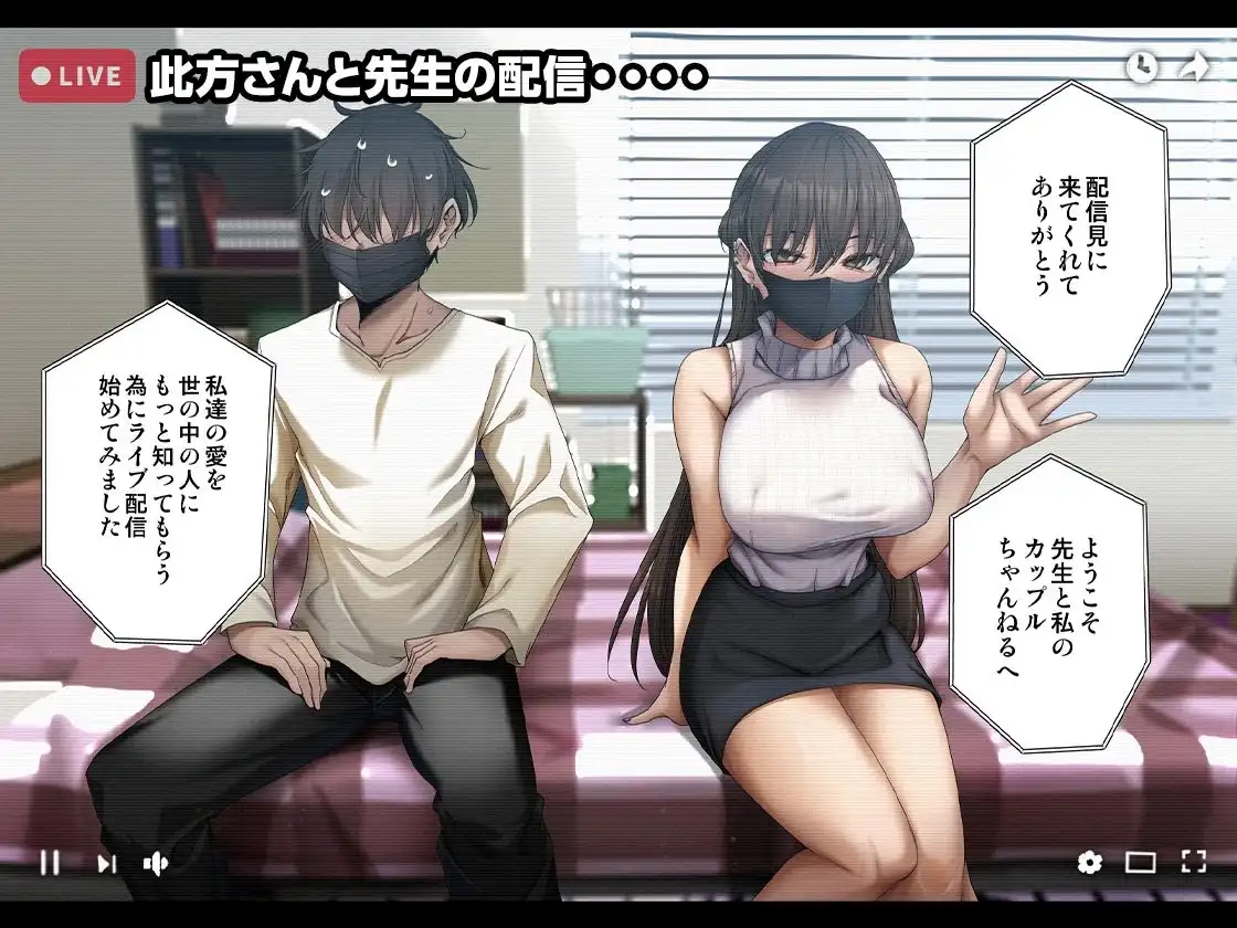 頼めばなんでもヤらせてくれる彼女とエロ配信を始めた結果 - サンプル1
