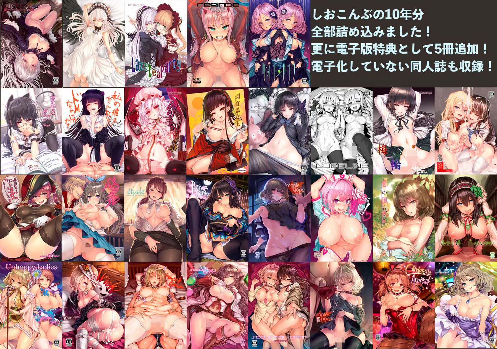 LAMINARIA10thAnniversaryCollection - サンプル1