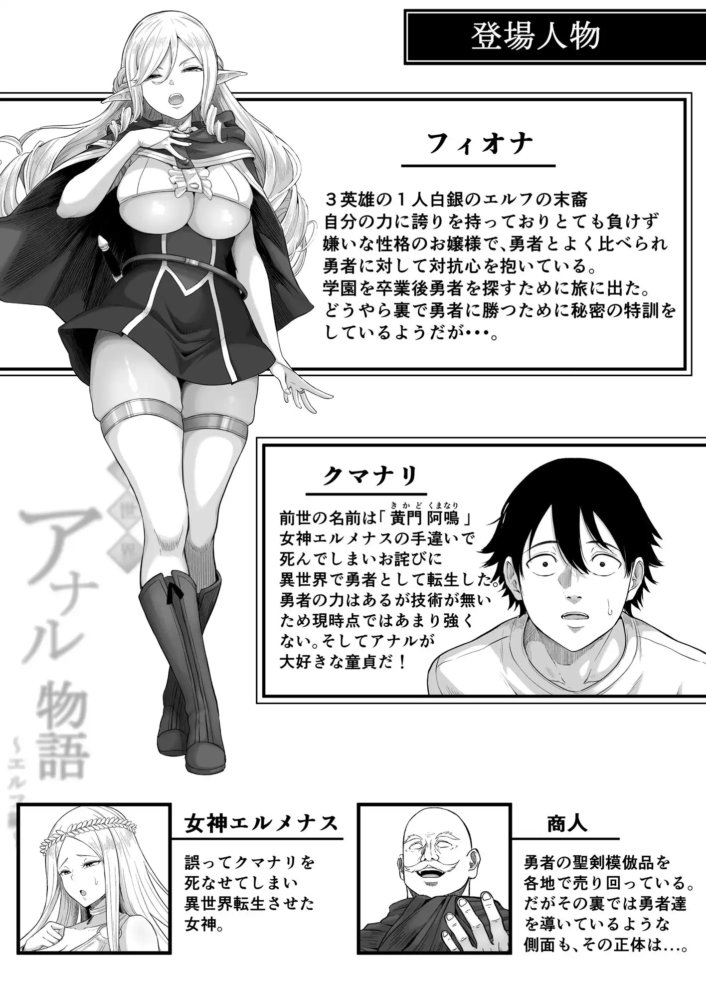 異世界アナル物語〜エルフ編〜 - サンプル5