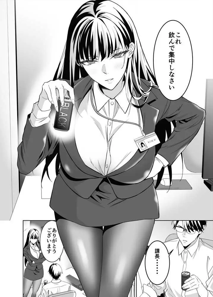 堅物女上司と派遣くん、限界社畜の二人はセックスがしたい! - ページ02
