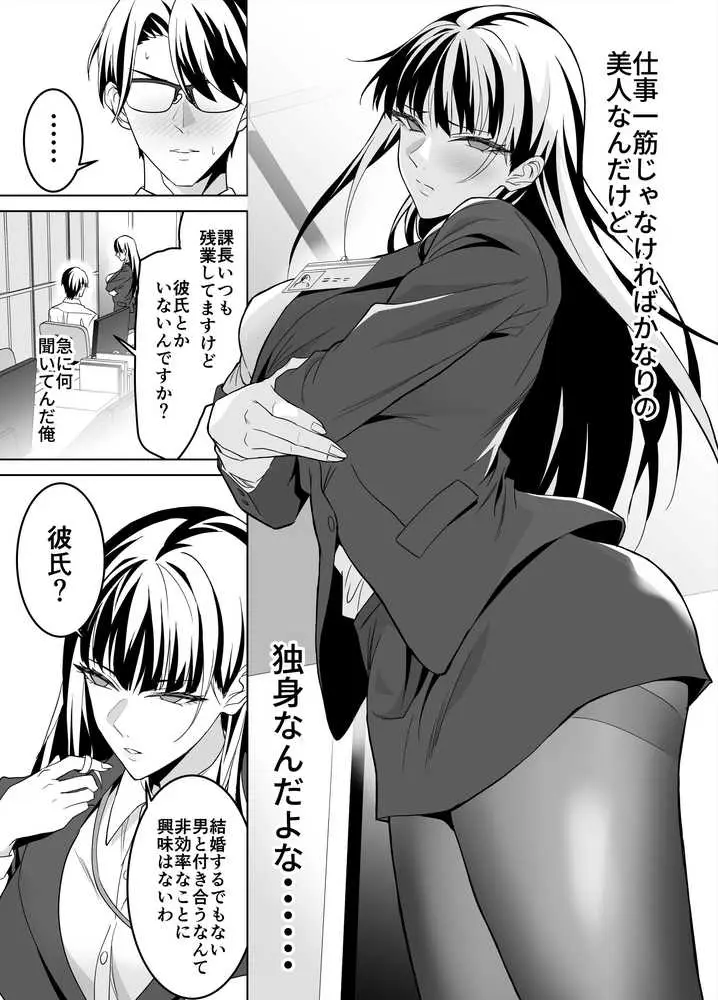 堅物女上司と派遣くん、限界社畜の二人はセックスがしたい! - ページ05