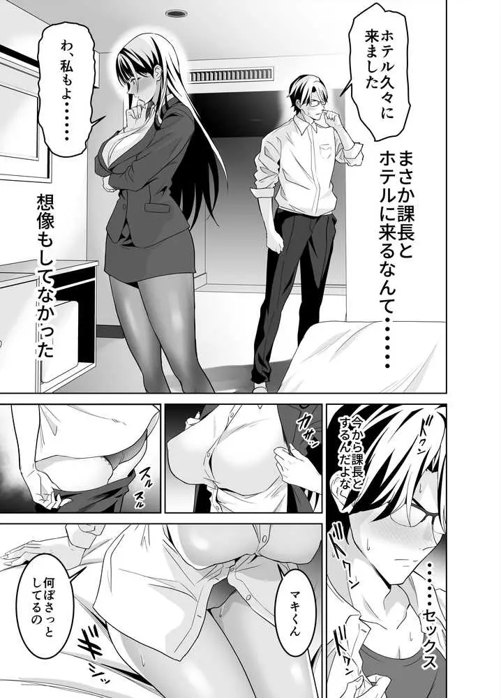 堅物女上司と派遣くん、限界社畜の二人はセックスがしたい! - ページ11