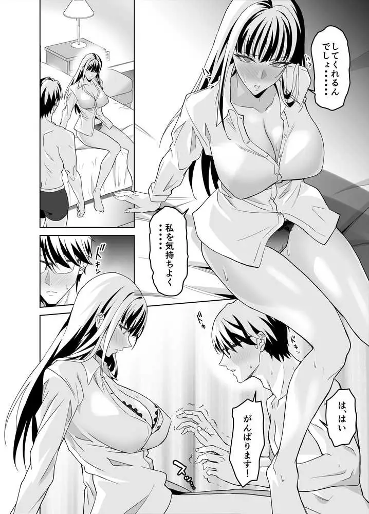 堅物女上司と派遣くん、限界社畜の二人はセックスがしたい! - ページ12