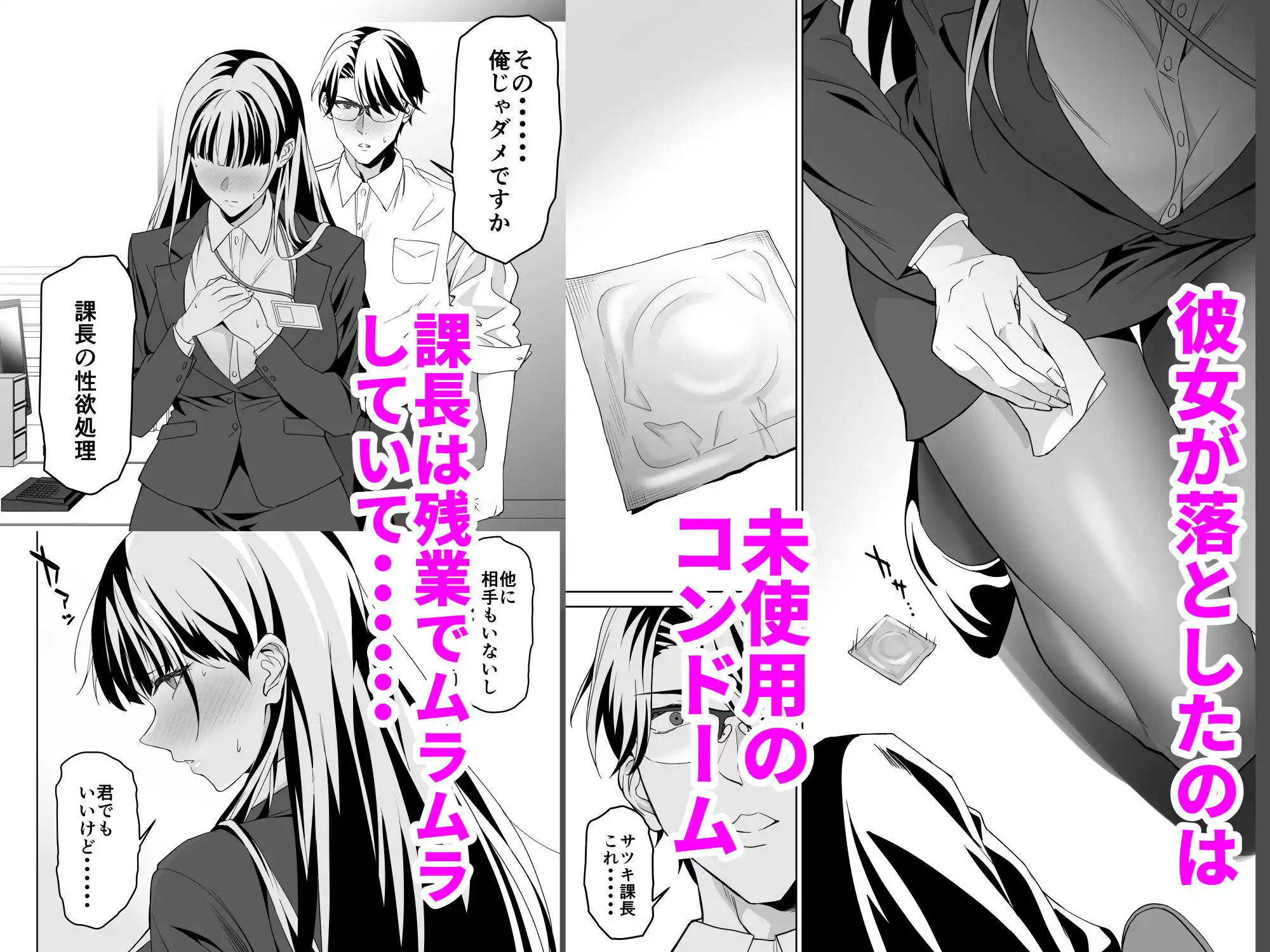 堅物女上司と派遣くん、限界社畜の二人はセックスがしたい! - サンプル2
