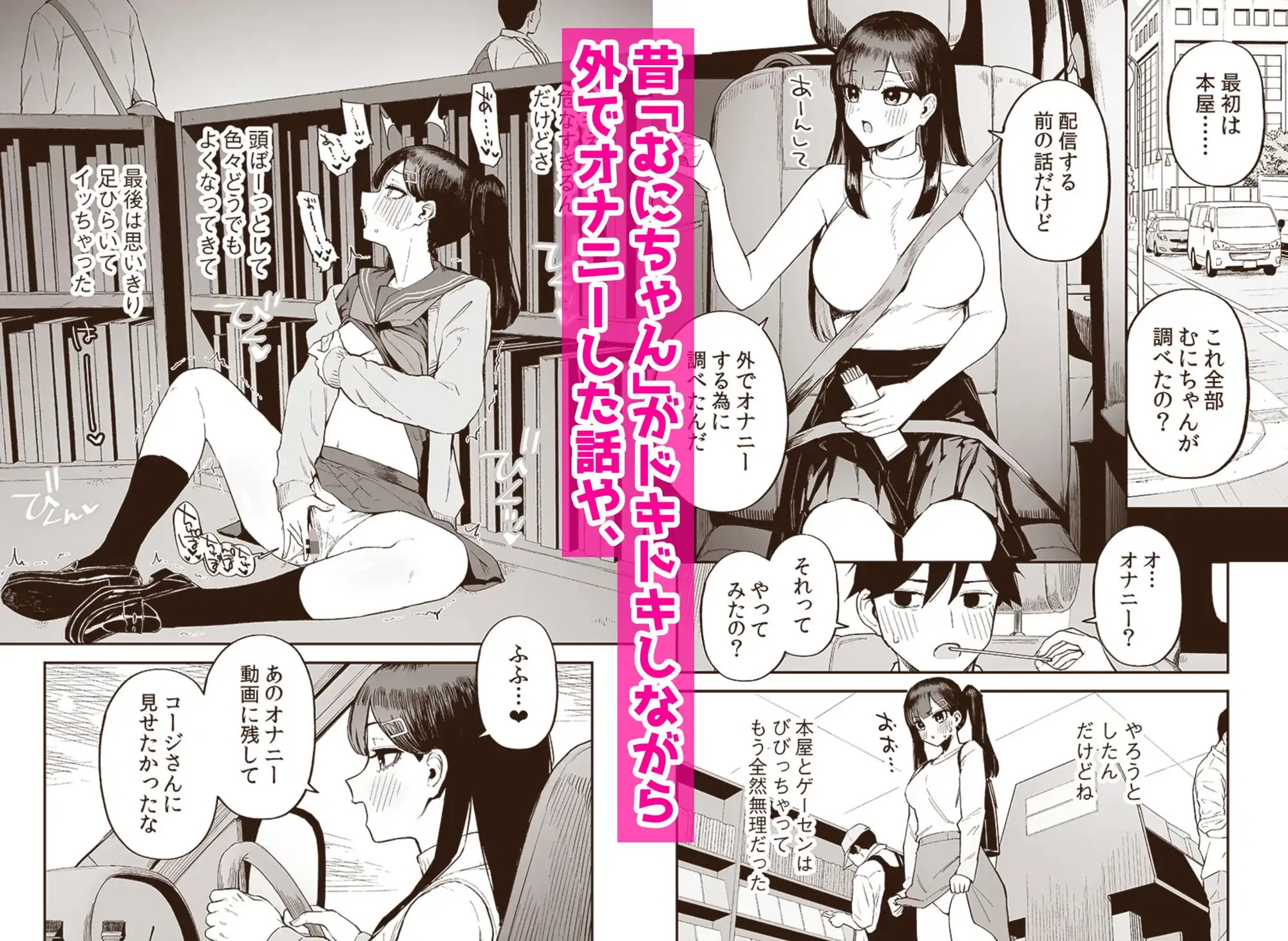変態黒髪ちゃんと生涯モブの僕3 - サンプル3