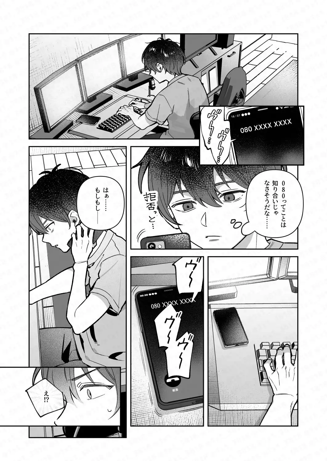 君と秘密のアップロード4 - サンプル1