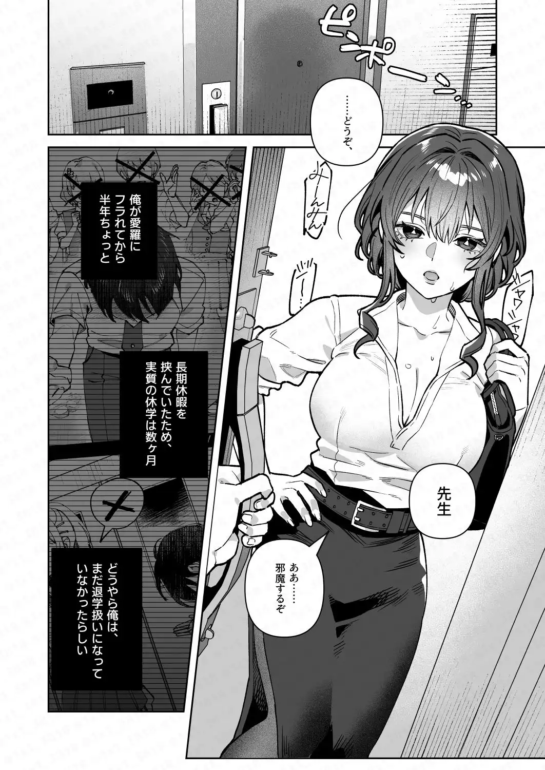君と秘密のアップロード4 - サンプル2